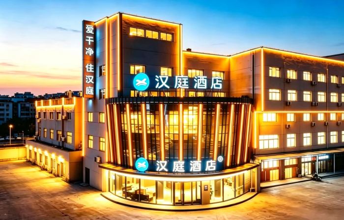 HanTing Hotel (Laoling Yiwu Mall)