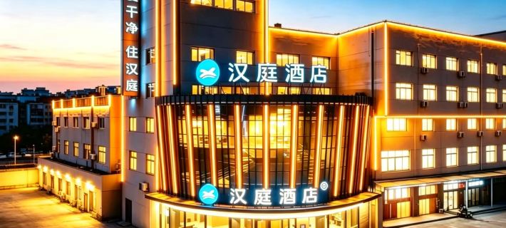 HanTing Hotel (Laoling Yiwu Mall) Các khách sạn ở Lạc Lăng
