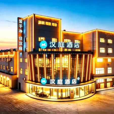 HanTing Hotel (Laoling Yiwu Mall)