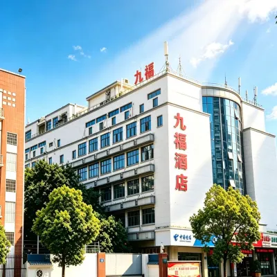 九福酒店（福州三坊七巷南門兜地鐵站店） 鄰近福建電視臺塔的酒店
