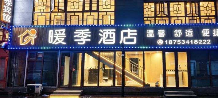 Nuanji Homestay Hotels in Qihe County