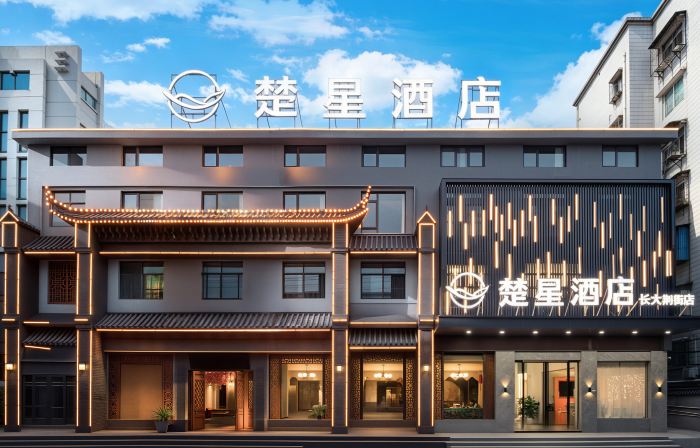 Chuxing Hotel (Jingzhou Dajing Street)
