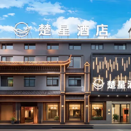 Chuxing Hotel (Jingzhou Dajing Street)
