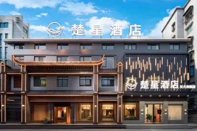Chuxing Hotel (Jingzhou Dajing Street) Отели в г. 