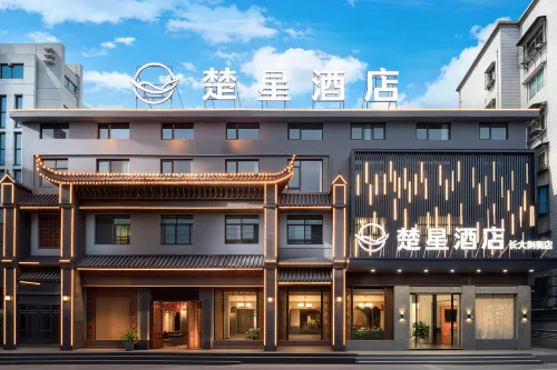 Chuxing Hotel (Jingzhou Dajing Street)