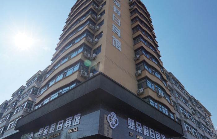 Jiamusi Xiduo Holiday Hotel