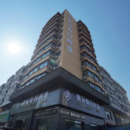 Jiamusi Xiduo Holiday Hotel