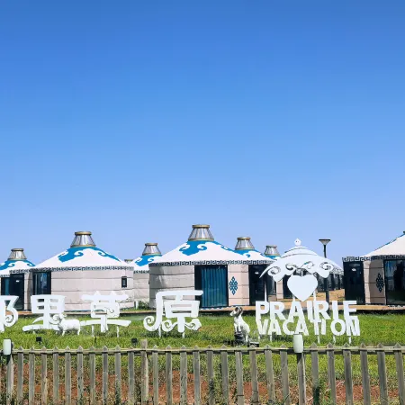 Ordos Prairie Nali Resort