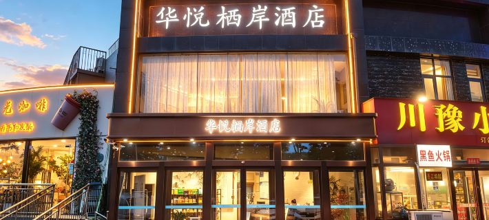 Pingdingshan Huayue Qian Hotel (Henan University of Urban Construction Bai Gui Lake Wetland Park) Ξενοδοχεία στην πόλη Πινγκντινγκσάν