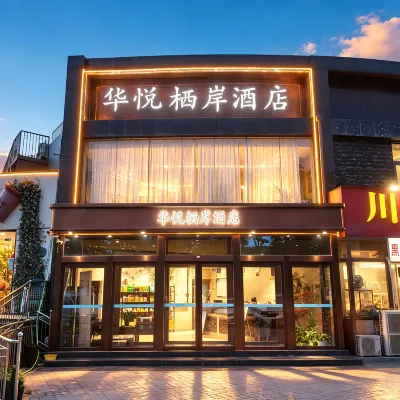 Pingdingshan Huayue Qian Hotel (Henan University of Urban Construction Bai Gui Lake Wetland Park) Hotels near Henan University of Urban Construction (Zhanhe South Road)