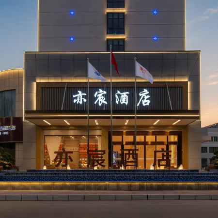 Yichen Hotel