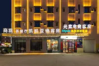 Yuansu E-sports Apartment (Boluo Yuanzhou) - Esports