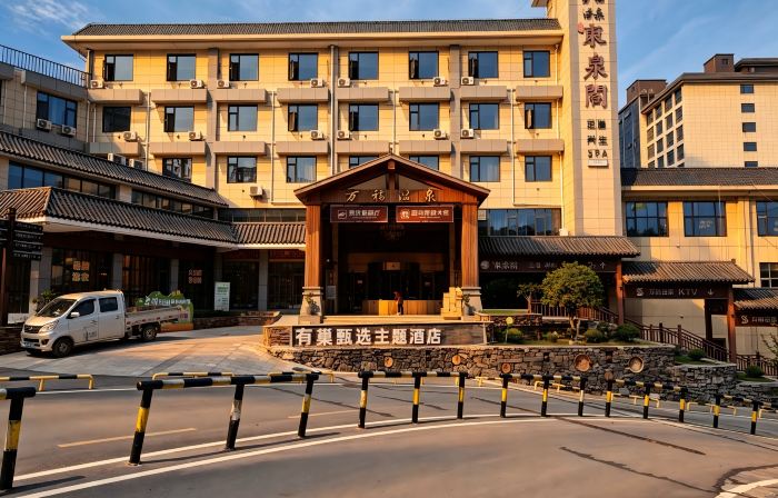 Youchao Selected Theme Hotel