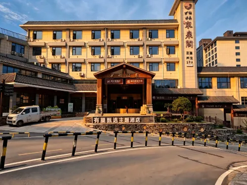 Youchao Selected Theme Hotel - 2-Star