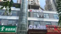 魯班電競酒店（海南師範大學龍湖天街店） - 2星級