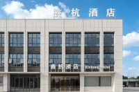 Shucheng Hangbu Town Xinhang Hotel - พร้อมอาหารเช้า