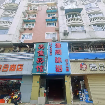Binjia Hotel (Shanghai Chifeng Road Subway Station)