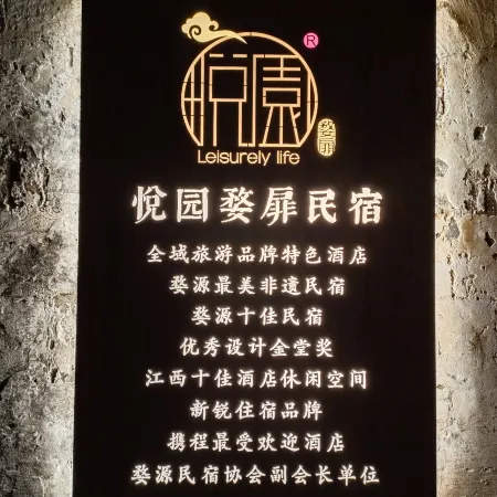 Floral Hotel · Leisurely Life Wuyuan