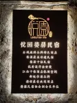 Floral Hotel · Leisurely Life Wuyuan