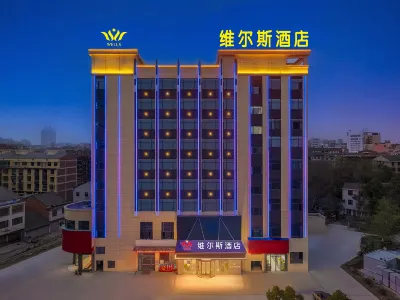 WELLS HOTEL Hotels in Taojiang