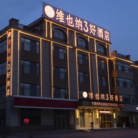 Vienna 3 Best Hotel (Jiaozhou Qingdao Jiaodong International Airport)