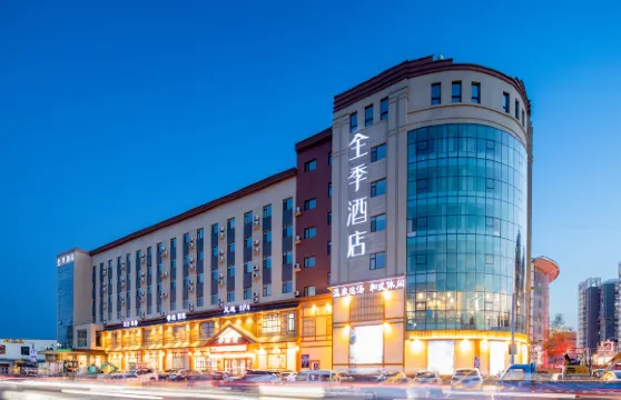 全季酒店（瀋陽張士開發區店）