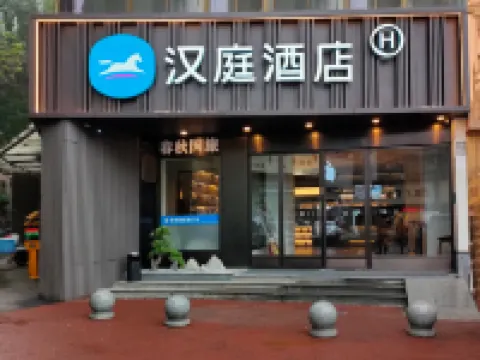 HanTing Hotel (Zigong Lantern Park) Hotels in Zigong