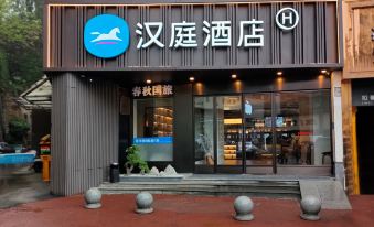 HanTing Hotel (Zigong Lantern Park)