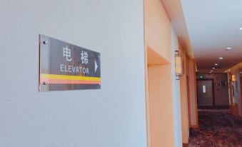 Super 8 Hotel (Beijing Shunyi Shimen Metro Station)