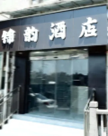 Jinyun Hotel (Chongqing Jiefangbei Branch) Hoteles en 