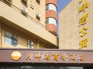 月畔灣商務飯店（中山大學店）