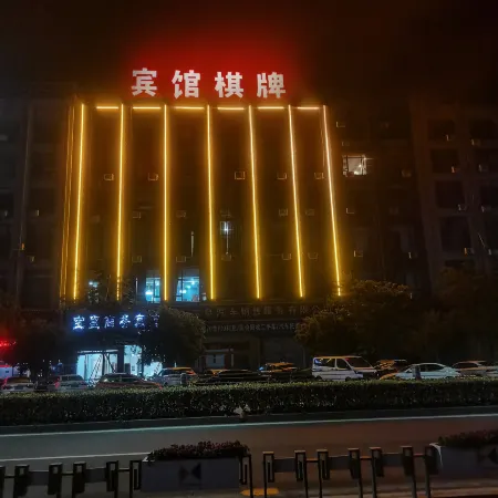 Ninghai Baohuang Business Hotel