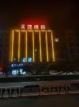 Ninghai Baohuang Business Hotel Hotels near Hengshan Island