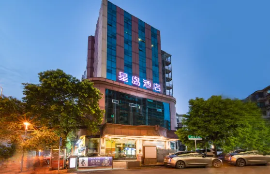 貴陽星島酒店（新印1950貴醫地鐵站店）