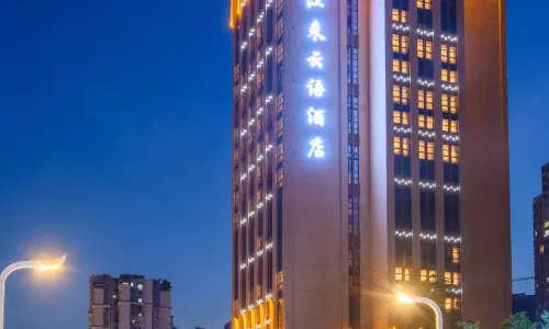 雲陽県江來雲語ホテル(重慶雲陽県浜江ショッピングパーク)