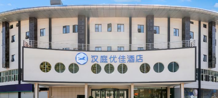HanTing Premium Hotel (Minhou University Town Shangjie Subway Station) Hotele w: Powiat Minhou