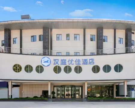 HanTing Premium Hotel (Minhou University Town Shangjie Subway Station) Hotels in Minhou