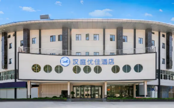 HanTing Premium Hotel (Minhou University Town Shangjie Subway Station)