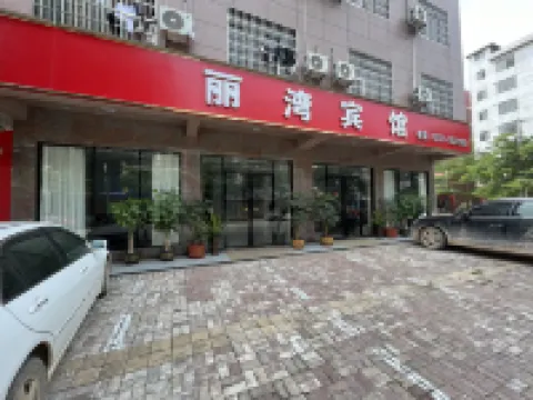 Qinzhou Qinnan Liwan Hotel Hoteles cerca de Sanniang Bay