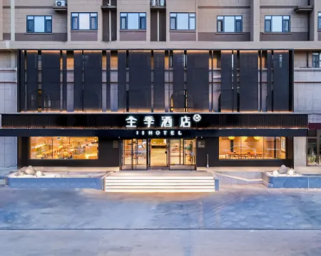 全季酒店（興城市政府店） 興城酒店