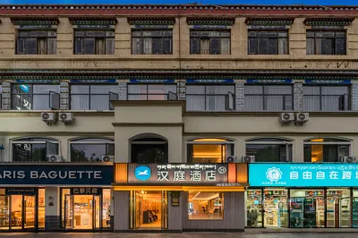 HanTing 호텔 (라싸 포탈라궁 지점) 라싸 호텔