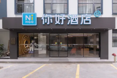 Ni Hao Hotel (Xiamen Jimei School Village)