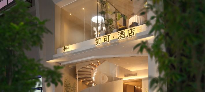 Zhangjiajie Ruke Hotel Hotele w: Zhangjiajie