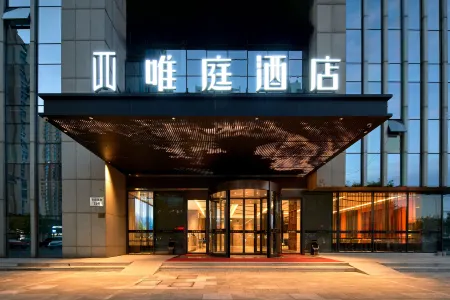 Weiting Hotel Отели рядом с достопримечательностью «Hebei University of Technology»