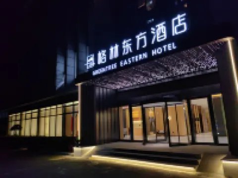 格林東方酒店（長興利時廣場店） 長興酒店