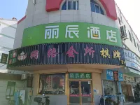 Lichen Hotel Hotel dekat Zhangheng Park