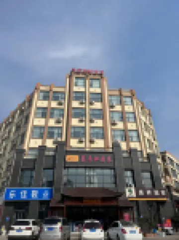 鳳臨チェーンホテル(臨沂琅琊古城)