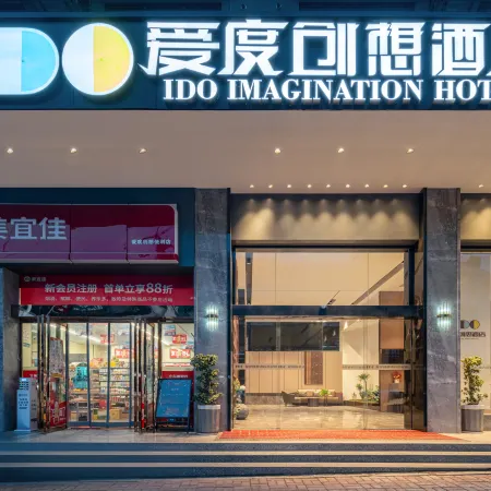 Aiduo Chuangxiang Hotel (Colorful Global City)