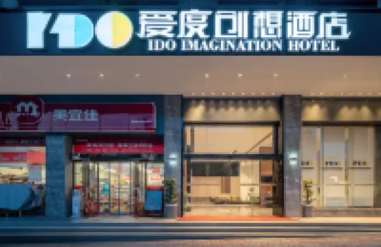 Aiduo Chuangxiang Hotel (Colorful Global City)