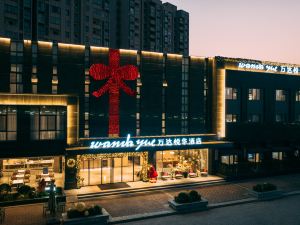 Nantong West Railway Station Wanda Yuehua Hotel